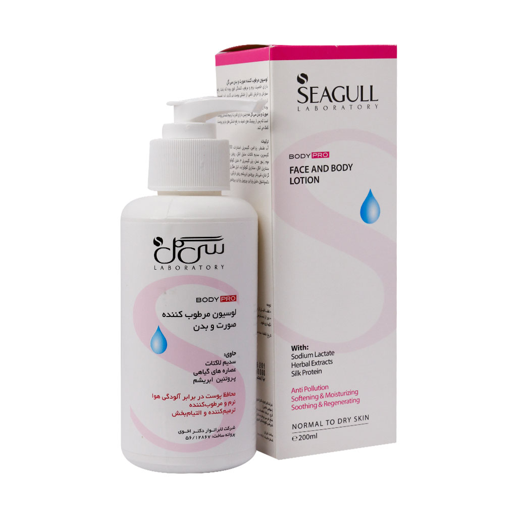 لوسیون مرطوب کننده صورت و بدن سی گل FACE AND BODY LOTION BODY PRO SEAGULL