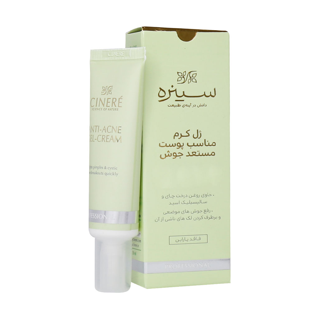 ژل ضد جوش سینره ANTI-ACNE GEL CINERE