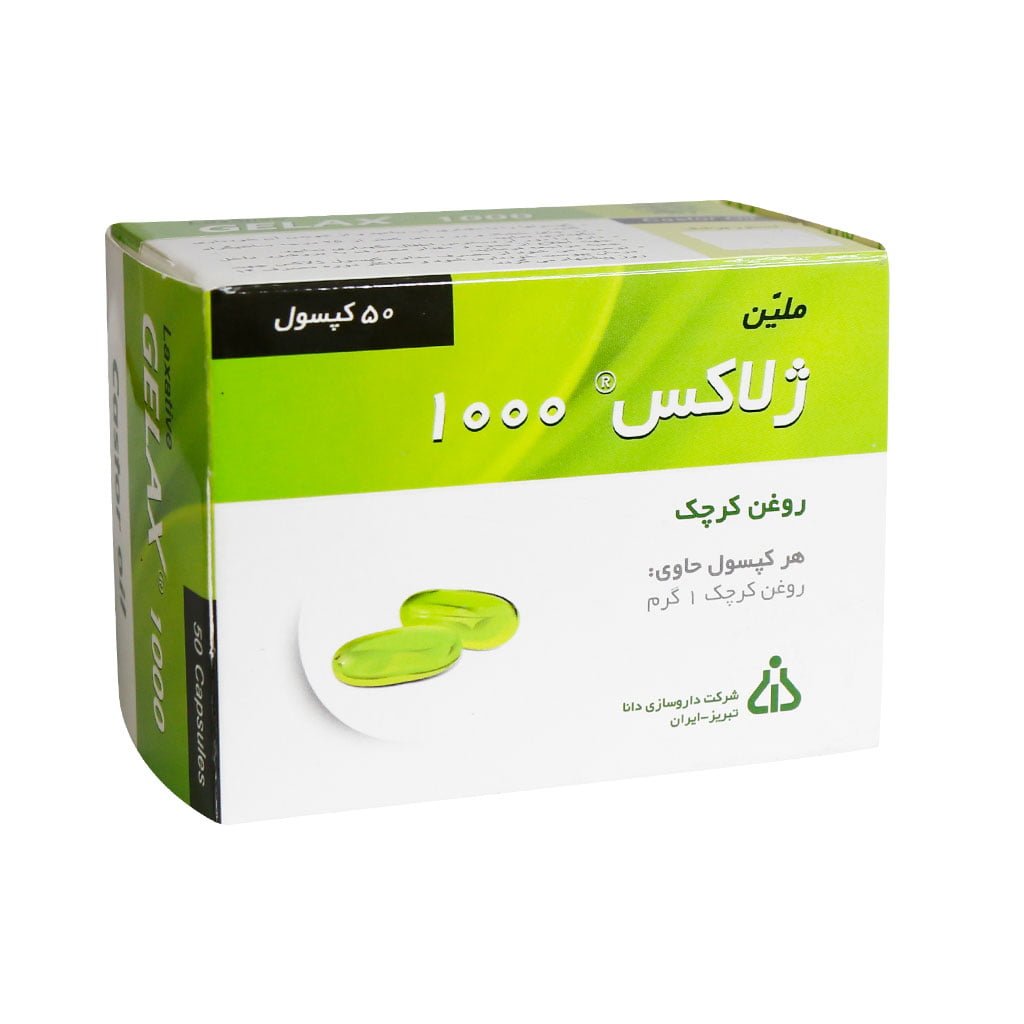 قرص گیاهی ژلاکس 1000 (روغن کرچک) GELAX 1000