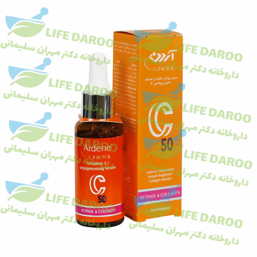 سرم روشن کننده و ضد لک ویتامین C50 آردن