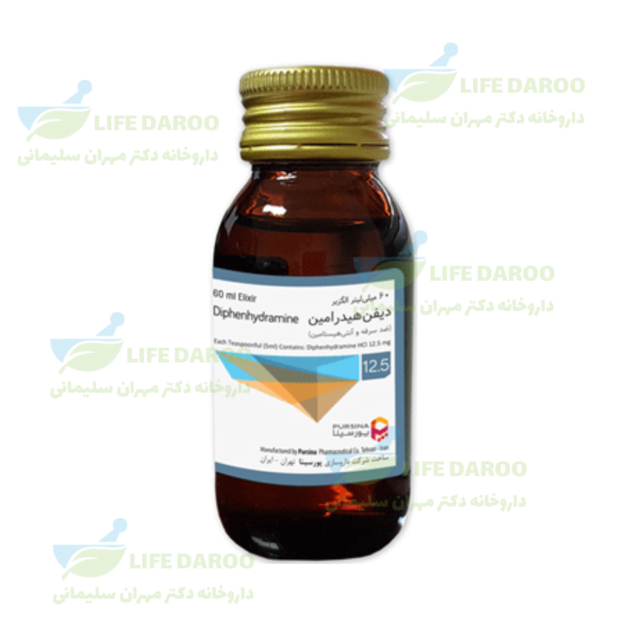 شربت دیفن هیدرامین پورسینا