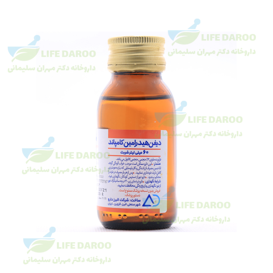 شربت دیفن هیدرامین کامپاند البرز دارو