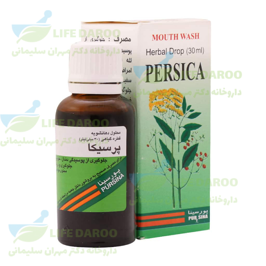 قطره دهانشویه پرسیکا پورسینا