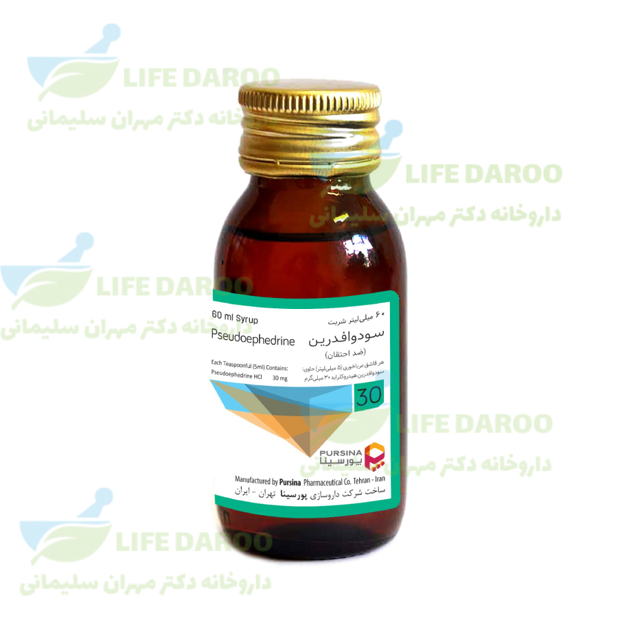 شربت سودوافدرین پور سینا