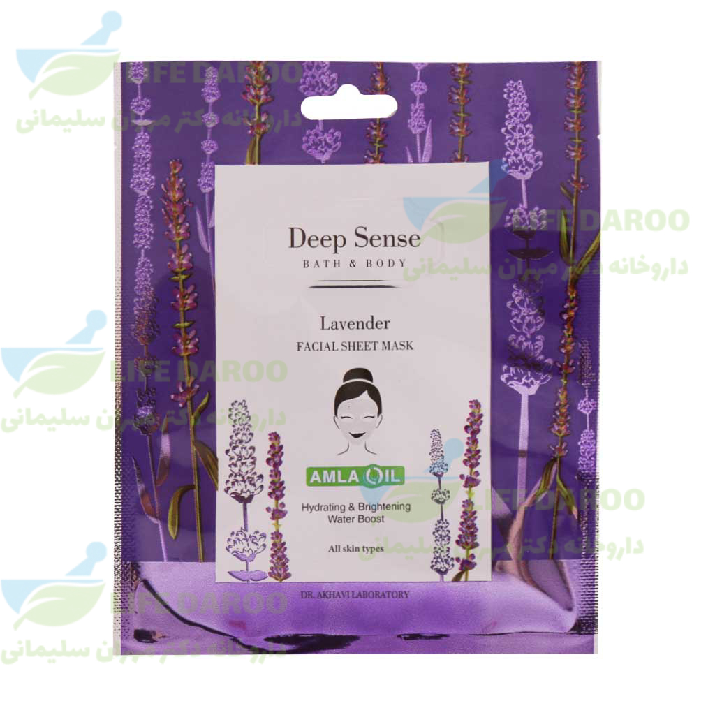 ماسک صورت نقابی لوندر دیپ سنس