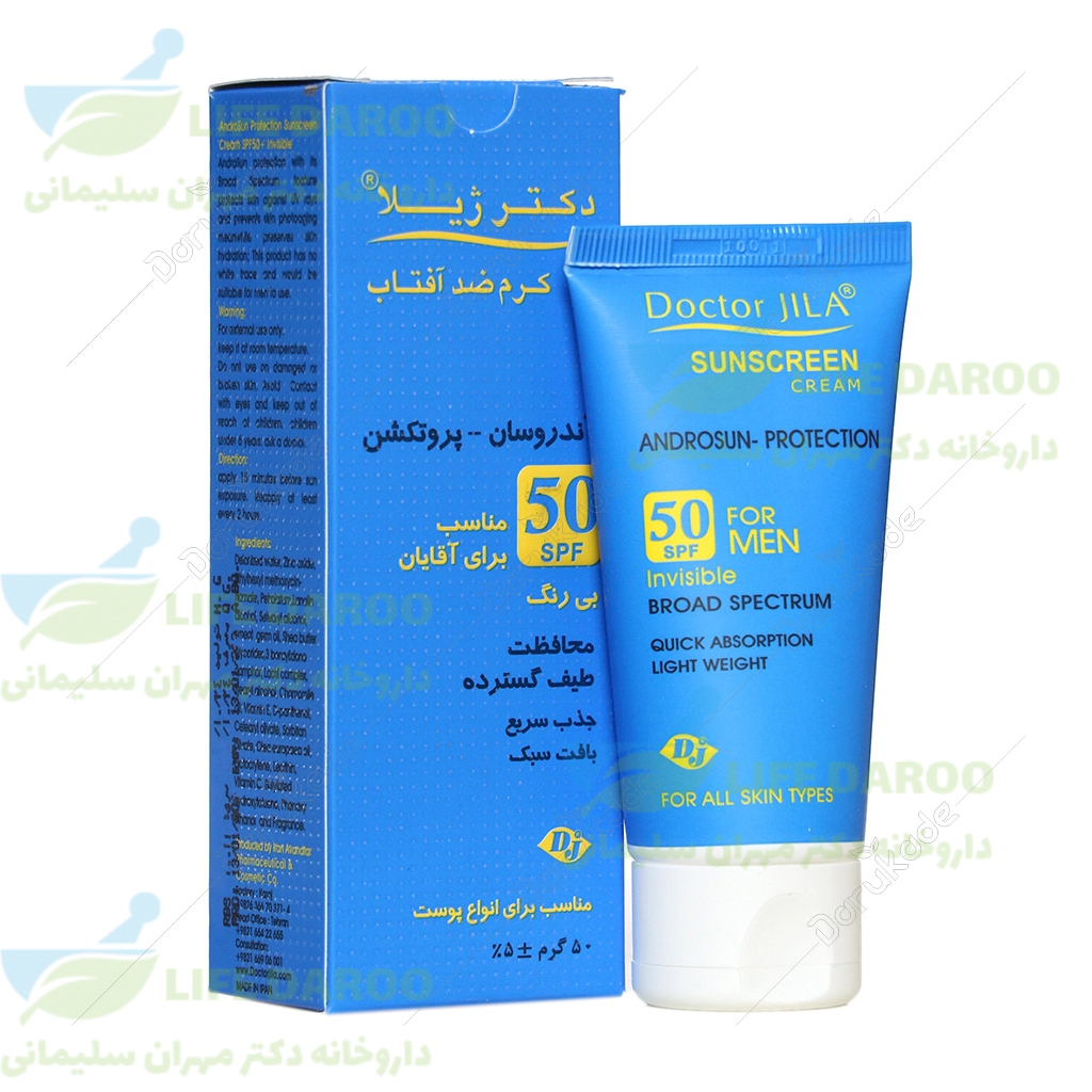 کرم ضد آفتاب آندروسان پروتکشن آقایان دکتر ژیلا