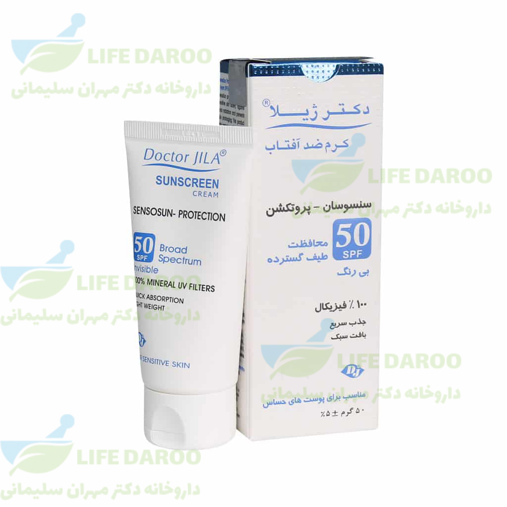 ضد آفتاب سنسوسان پروتکشن دکتر ژیلا