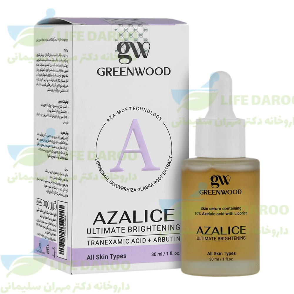 سرم ضد لک آزالایس گرین وود