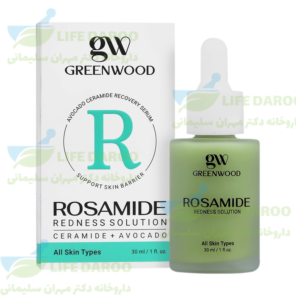 سرم ضد قرمزی رزامید گرین وود