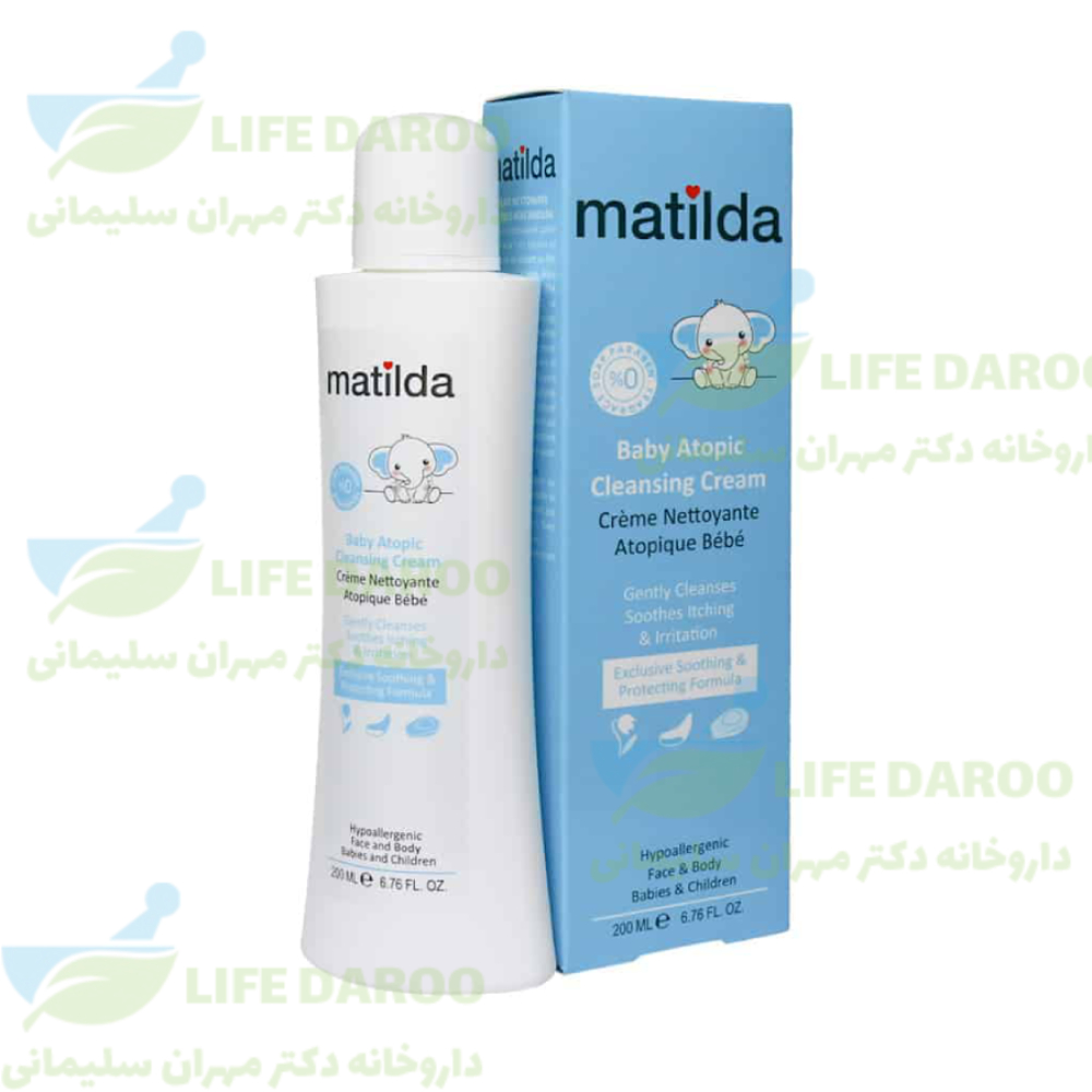 پاک کننده کرمی آتوپیک کودک ماتیلدا