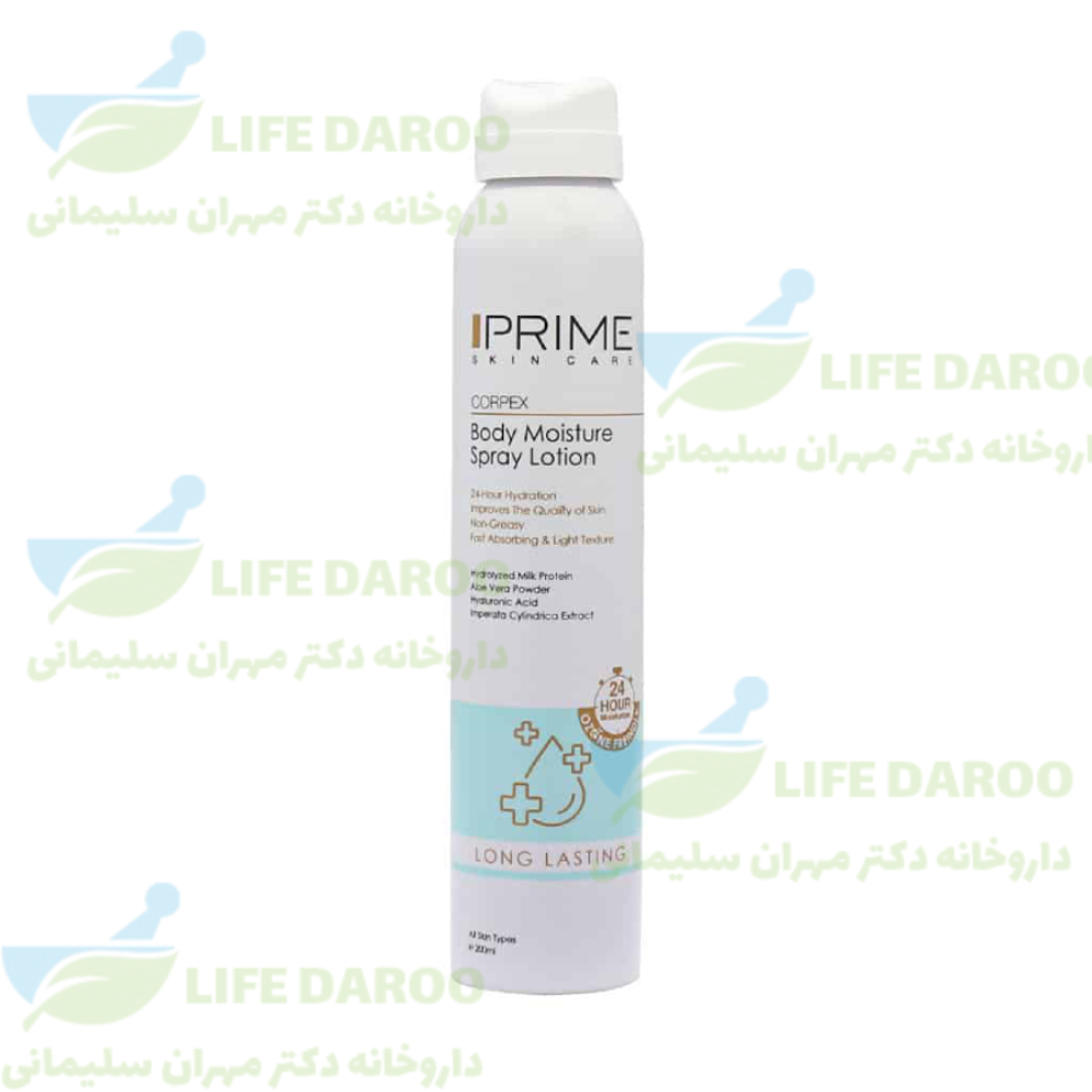 اسپری لوسیون آبرسان بدن پرایم