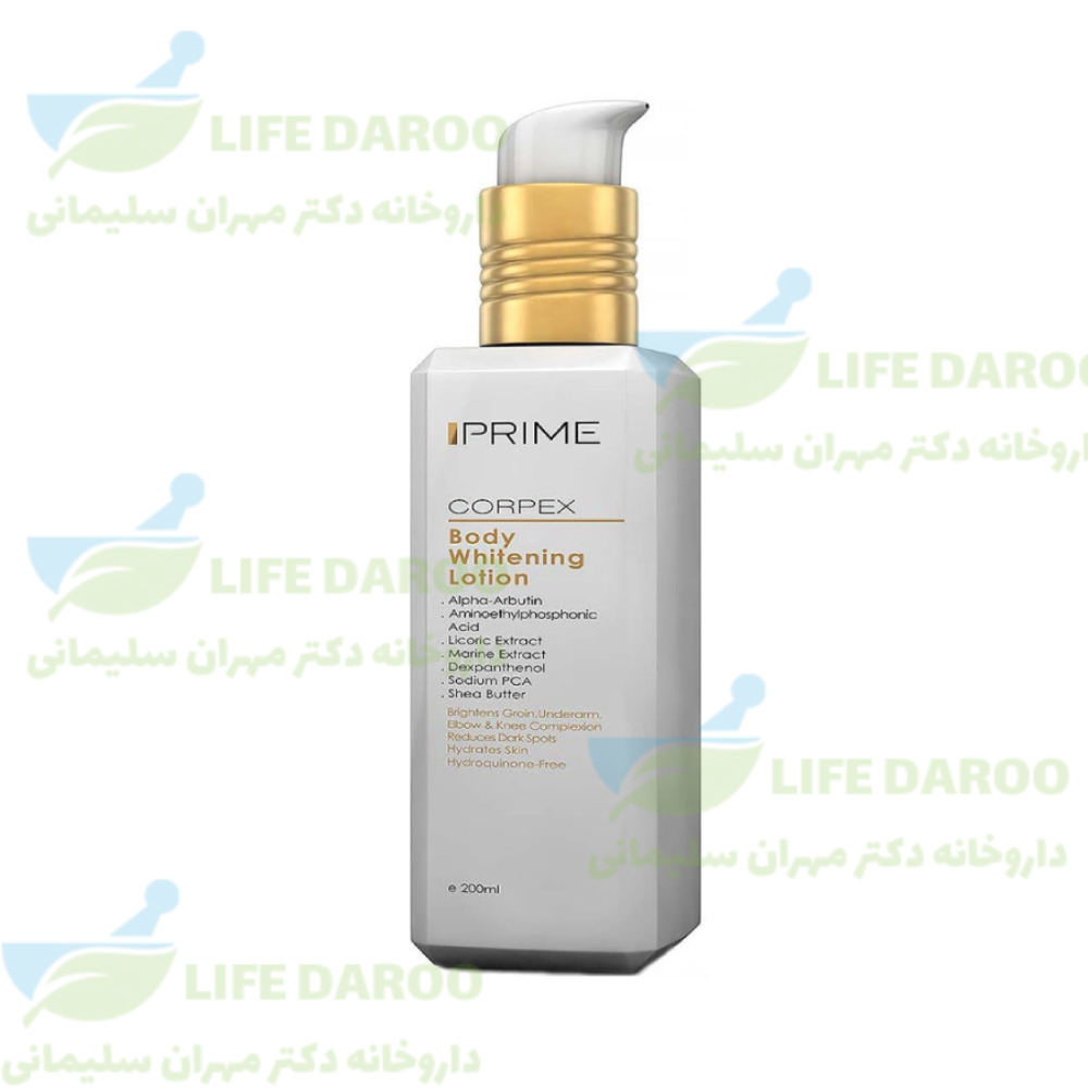 لوسیون روشن کننده بدن پرایم