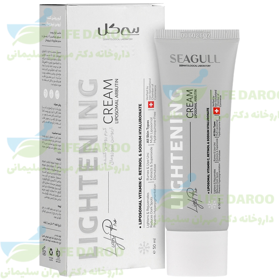 کرم روشن کننده آربوتین لیپوزومال سی گل