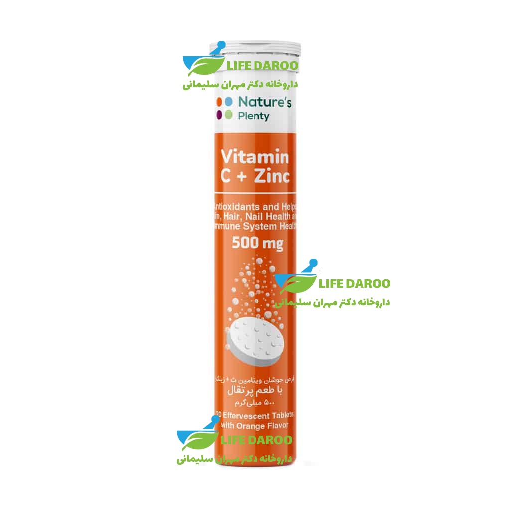 قرص جوشان ویتامین C و زینک نیچرز پلنتی 20 عدد