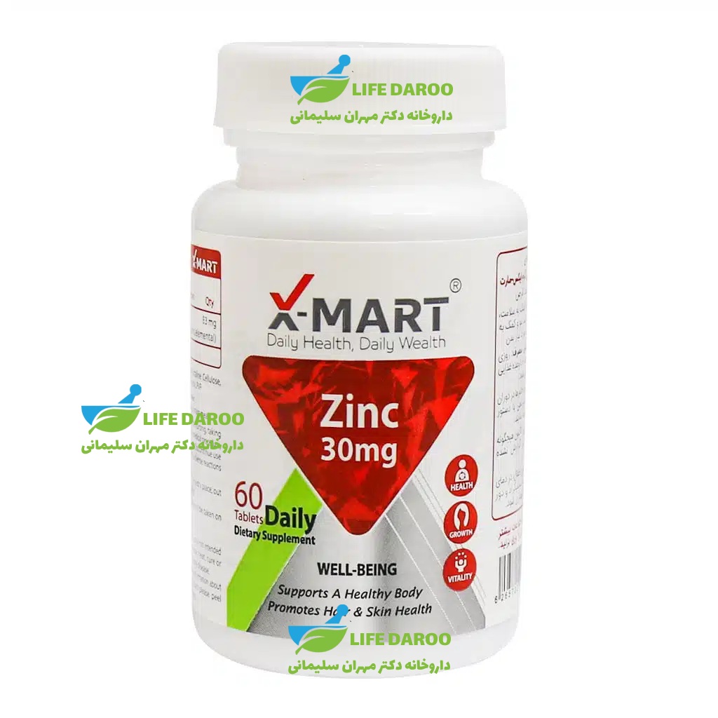 قرص زینک 30 میلی گرم ایکس مارت 60 عدد