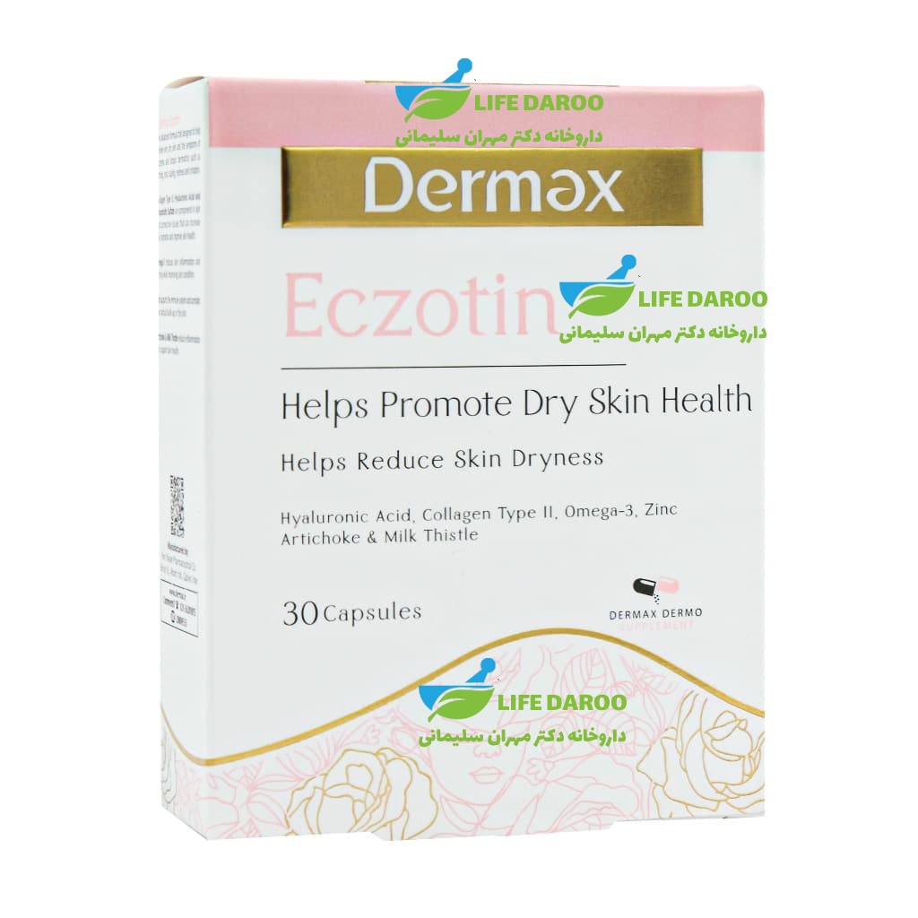 قرص اگزوتین درمکس