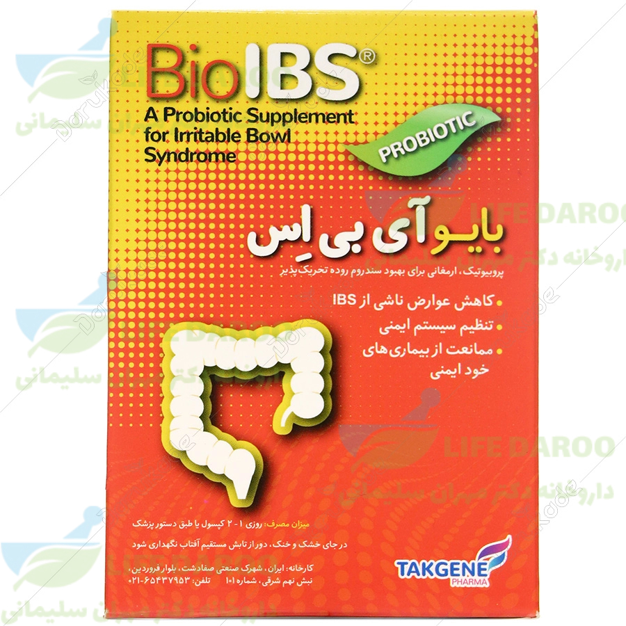 کپسول بایو آی بی اس 30 عدد تک ژن فارما
